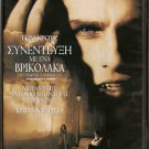 INTERVIEW WITH THE VAMPIRE Tom Cruise Brad Pitt Antonio Banderas Slater R2 DVD