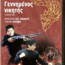 ULTRACOP 2000 Monsour Del Rosario Yukari Oshima Davao Martial Arts R2 DVD