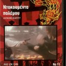 THE AVENGING QUARTET Kar Lok Chin James Ha Cynthia Khan Martial Arts R2 DVD