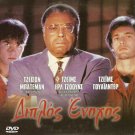 CONFESSIONS: TWO FACES OF EVIL Jason Bateman James Earl Jones J. Wilder PAL DVD