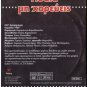 ISAIA MI HOREVEIS Konstadaras Stefanakis Roussea Matzourani Barkoulis Greek DVD