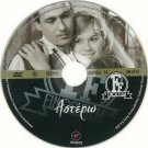 ASTERO Aliki Vougiouklaki Vandis Papamichael Vasileiadou Stratigos Greek DVD