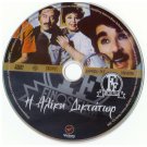 I ALIKI DIKTATOR Aliki Vougiouklaki Nikos Galanos Rizos Dianellos Greek DVD