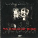 THE RED VIOLIN Greta Scacchi Jason Flemyng Samuel L. Jackson Colm Feore R2 DVD