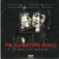 THE RED VIOLIN Greta Scacchi Jason Flemyng Samuel L. Jackson Colm Feore R2 DVD