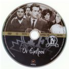 OI EHTHROI Alexandrakis Jenny Roussea Georgitsis Douzos Notis Peryalis Greek DVD