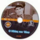 O ILIAS TOU 16OU Hajihristos Papagiannopoulos Xenidis Dianellos Vengos Greek DVD