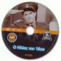 O ILIAS TOU 16OU Hajihristos Papagiannopoulos Xenidis Dianellos Vengos Greek DVD