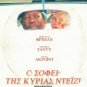 DRIVING MISS DAISY Morgan Freeman Jessica Tandy Dan Aykroyd R2 DVD