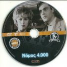 NOMOS 4000 Zoe Laskari Voulgaridis Zafeiriou Voutsas Dianellos Liaskou Greek DVD