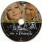 OI VASEIS KI I VASOULA Nora Valsami Christos Zorbas Peryalis Theofilou Greek DVD