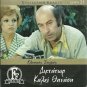 DIKTATOR KALEI THANASI Vengos Veggos Panos Glykofrydis (1973) Greek DVD