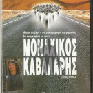 LONE HERO Lou Diamond Phillips Sean Patrick Flanery Robert Forster R2 DVD