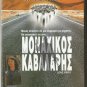 LONE HERO Lou Diamond Phillips Sean Patrick Flanery Robert Forster R2 DVD