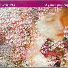 O GLYKY MOU EAR 5 tr BYZANTINE EASTER HYMNS cd Glykeria
