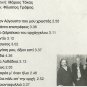 Dimitris Mitropanos MARIOS TOKAS PAREA M ENAN ILIO booklet 12 tracks Greek CD