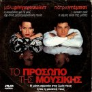 FACE THE MUSIC Molly Ringwald Patrick Dempsey Lysette Anthony PAL DVD