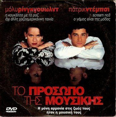 FACE THE MUSIC Molly Ringwald Patrick Dempsey Lysette Anthony PAL DVD