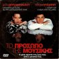 FACE THE MUSIC Molly Ringwald Patrick Dempsey Lysette Anthony PAL DVD