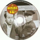 O ILIAS TOU 16OU Hajihristos Papagiannopoulos Vengos Sakellarios (1959 Greek DVD