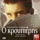 CROUPIER Clive Owen Kate HardieAlex Kingston R2 DVD
