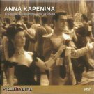 ANNA KARENINA Vivien Leigh Ralph Richardson Leo Tolstoy PAL DVD