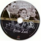 ANTIO ZOI Foundas Eleni Hatziargyri Beata Asimakopoulou Konstadaras Greek DVD