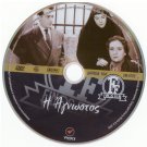 I AGNOSTOS Kyveli Pappas Konstadaras Alexandrakis Zafeiriou Karagianni Greek DVD