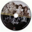 AMOK Floretta Zana Zeta Apostolou Takis Emmanuel Dimopoulos (1963) Greek DVD