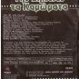 TIS ZILEIAS TA KAMOMATA Labros Konstadaras Maro Kodou Lefteris Vournas Greek DVD