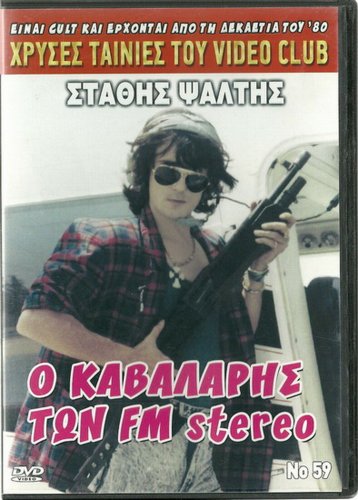 O KAVALARIS TON F.M. STEREO Stathis Psaltis,Kaiti Finou R0 PAL
