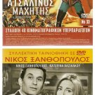 Cinecitta IL CAPITANO DI FERRO Gustavo Rojo Barbara Steele Mario Petri ITALIAN