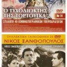 Cinecitta L'AVVENTURIERO DELLA TORTUGA Guy Madison Ingeborg Schoner Battaglia