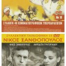 Cinecitta SANDOKAN ALLA RISCOSSA Ray Danton Guy Madison Bettoia ONLY FRENCH