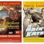 DVD Greek ADIKI KATARA Xanthopoulos Antzela Zileia Katerina Vasilakou Stratigos
