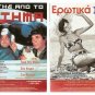 DVD Greek EROTIKA PAIHNIDIA Konstadaras Gionakis Mirka Kalatzopoulou Pantzas