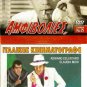 DVD Greek AMFIVOLIES Kourkoulos Viveta Tsiouni Paris Alexander Papanika Anousaki