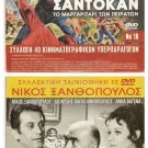 Cinecitta SANDOKAN LA TIGRE DI MOMPRACEM Steve Reeves Genevieve Grad Bosic