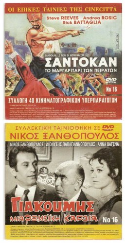 Cinecitta SANDOKAN LA TIGRE DI MOMPRACEM Steve Reeves Genevieve Grad Bosic
