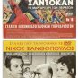 Cinecitta SANDOKAN LA TIGRE DI MOMPRACEM Steve Reeves Genevieve Grad Bosic