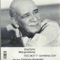 PES MOU TA ALITHINA SOU cd 12 tracks and booklet Dimitris Mitropanos KORKOLIS