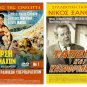 DVD Greek TAPEINOS KAI KATAFRONEMENOS Xanthopoulos Antzela Zileia Moutsios