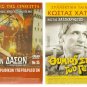 DVD Greek O THYMIOS STI HORA TOU GELIOU Hatzihristos Avlonitis Rizos Vasileiadou