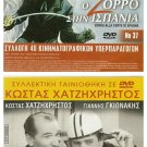 Cinecitta ZORRO ALLA CORTE DI SPAGNA George Ardisson Alberto Lupo Nadia Marlowa