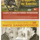 Cinecitta SFIDA AL RE DI CASTIGLIA (1963) Mark Damon Rada Rassimov Paolo Gozlino