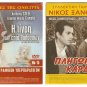 DVD Greek PLIGOMENES KARDIES Xanthopoulos Andreas Douzos Antzela Zileia Kailas