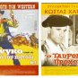 DVD Greek O TAVROMAHOS PROHOREI Kostas Hatzihristos Nannete Doric Fermas Nezer