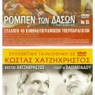 Cinecitta IL TRIONFO DI ROBIN HOOD Don Burnett Gia Scala Samson Burke ITALIAN