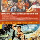 Cinecitta I MISTERI DELLA GIUNGLA NERA Guy Madison Ingeborg Schoner Rossi Stuart