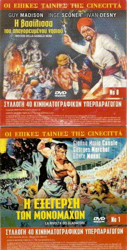 Cinecitta I MISTERI DELLA GIUNGLA NERA Guy Madison Ingeborg Schoner Rossi Stuart